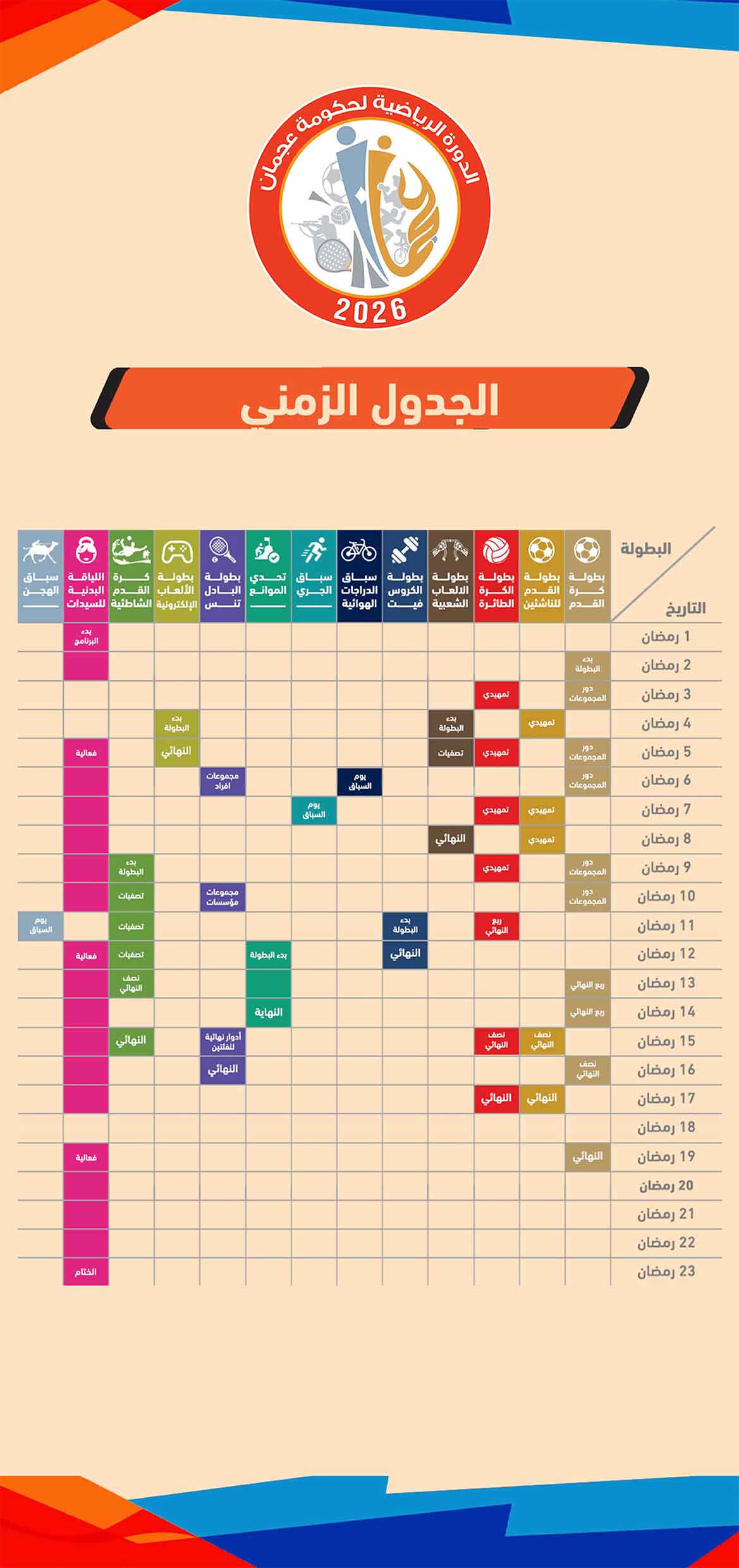 time table